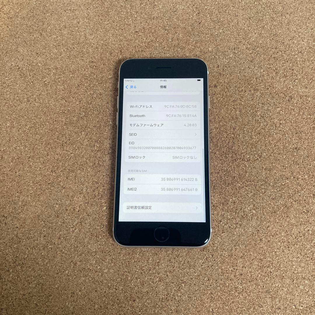 4196【早い者勝ち】電池新品☆iPhoneSE3 64GB SIMフリー☆