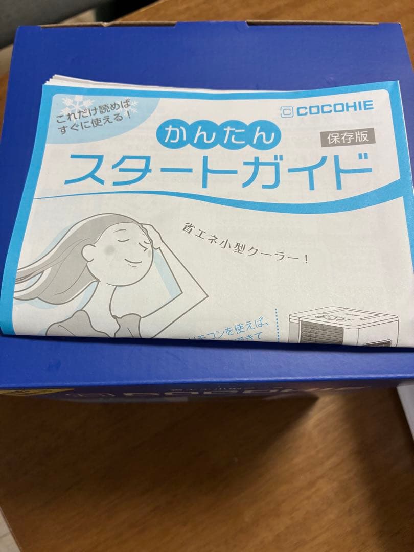 省エネ小型クーラー　　COCOHIE