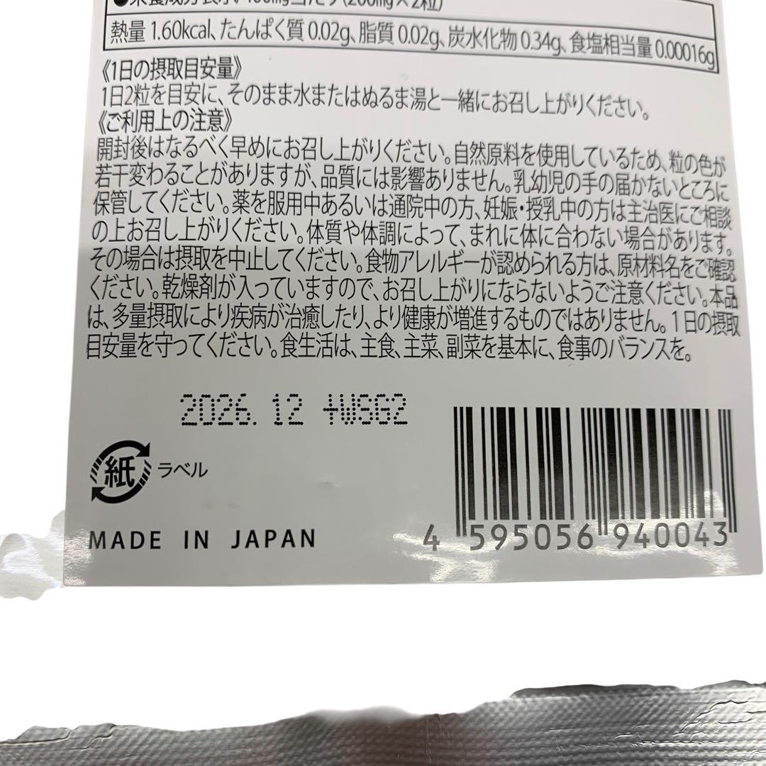 ▲ WINSKIN プレミアム　ビューティ　サプリメント　ファンデ　6点セット