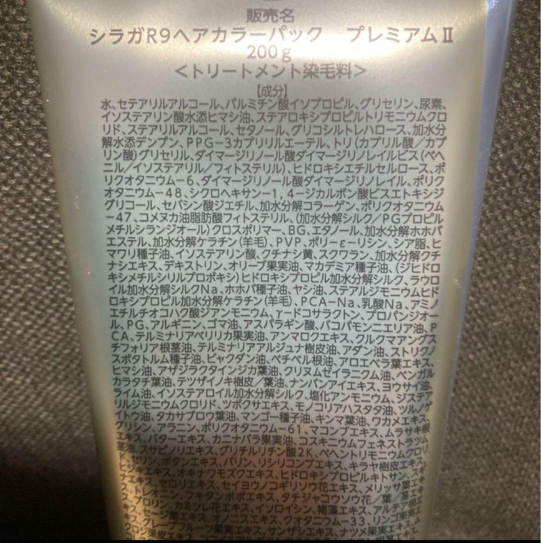 ⭐️新品未使用⭐️ シラガレスキュー プレミアム2