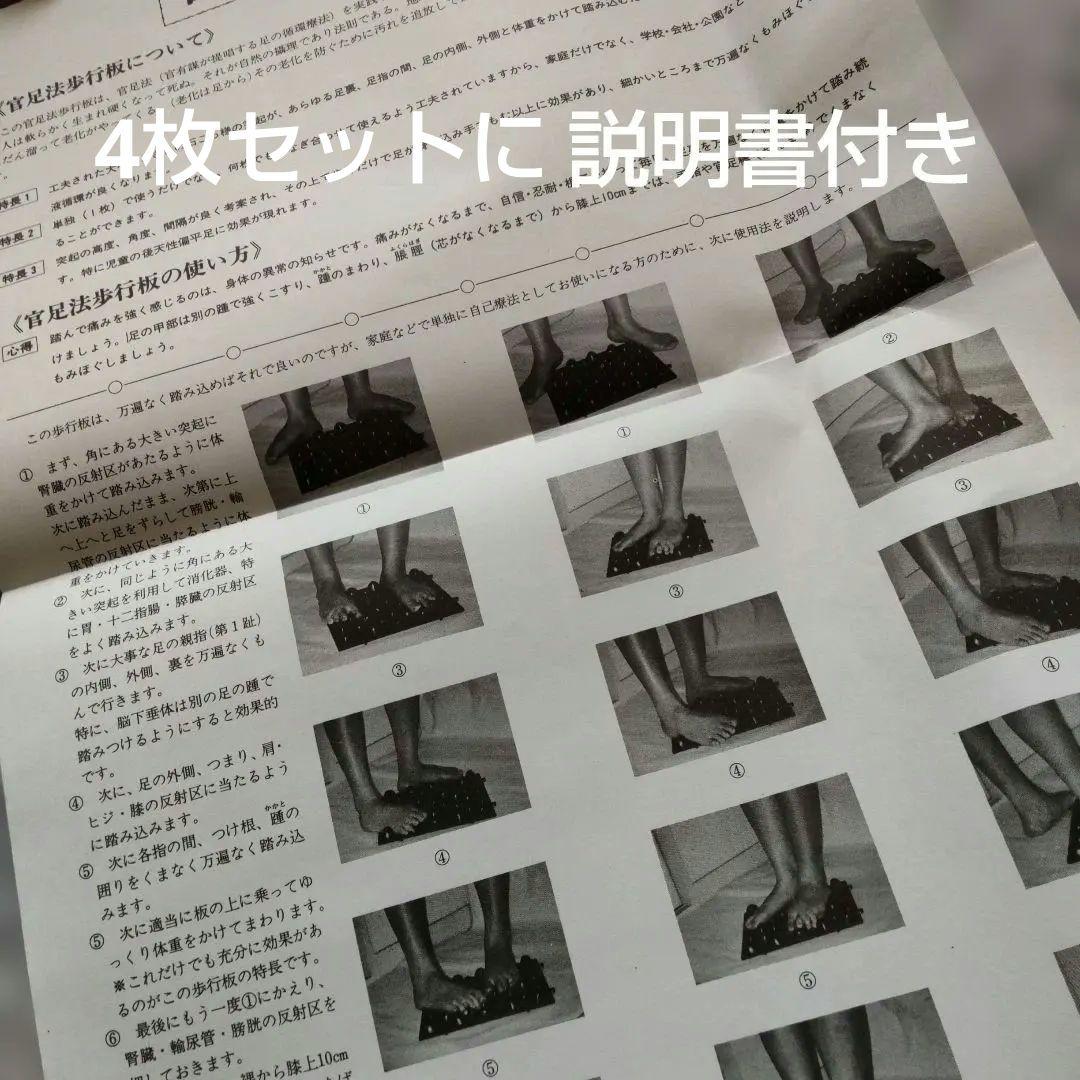WALKMAT官足法 歩行板正規品 足踏板 2枚組健康足裏マット 枚数変更❗️