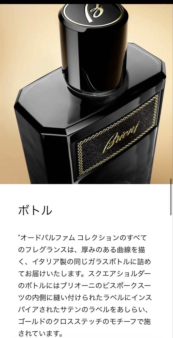 新品未使用Brioni Eau de Parfum Intense 100ml