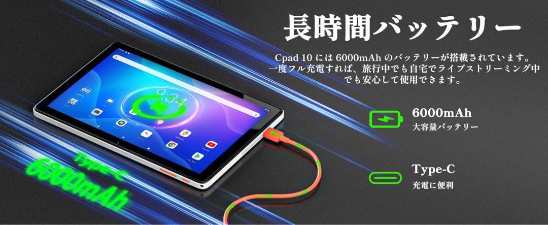 タブレット Android15 10インチ 12GB+64GB+2TB拡張