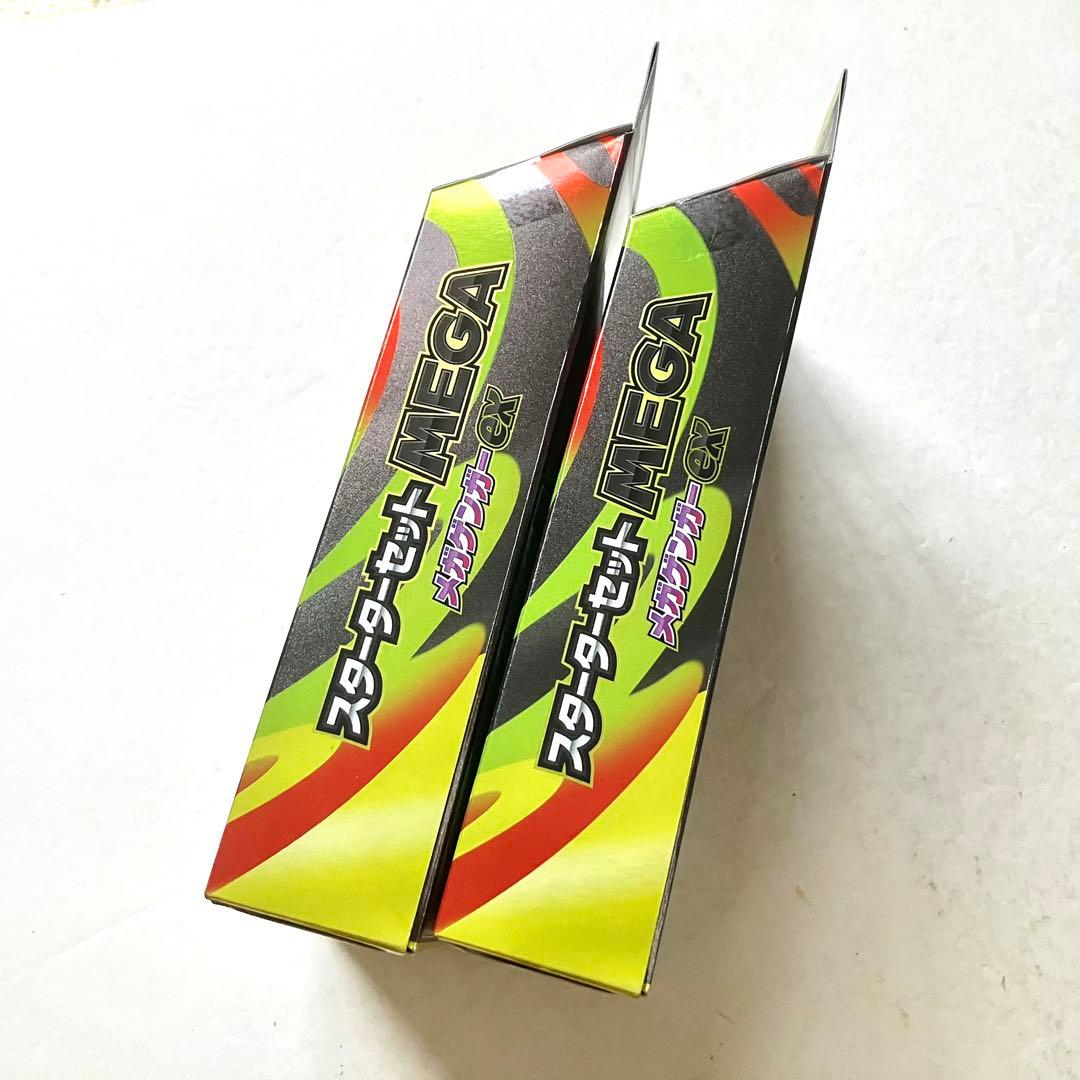 【新品】ポケモンカードゲーム スターターセットMEGA メガゲンガーex 2点