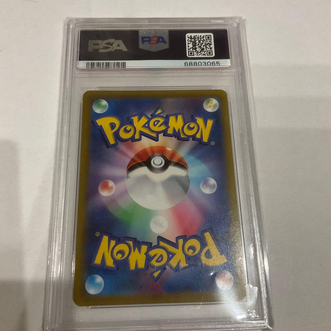 デールナー CHR PSA10