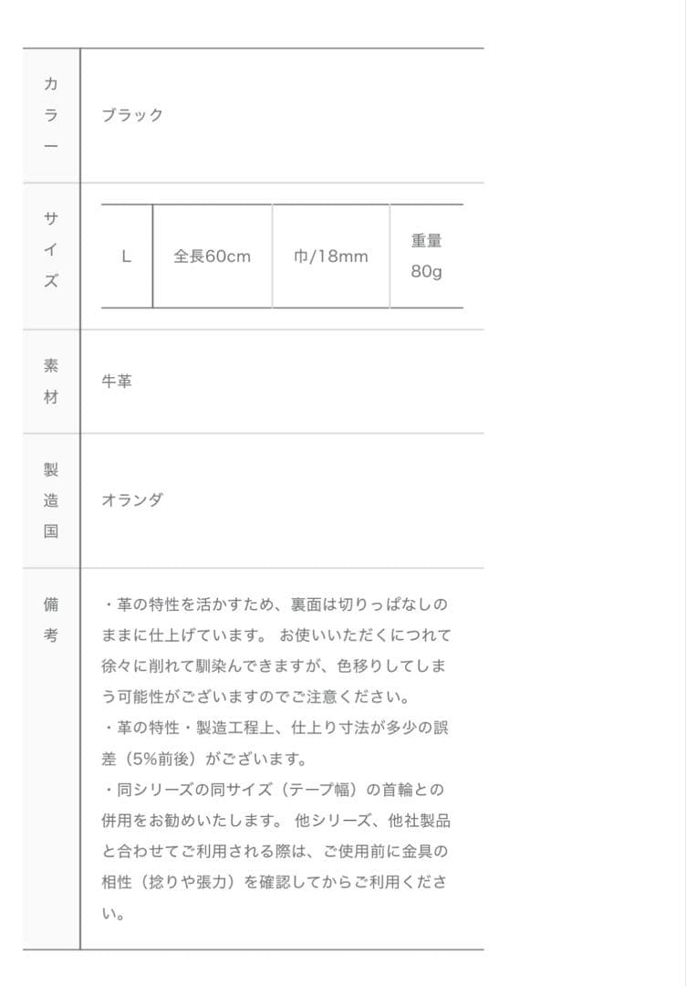 新品フリーステッチ freestitch オイルレザー ブレイド ショートリード
