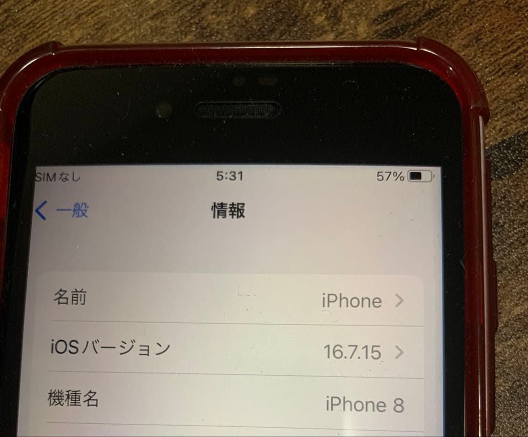 即購入OK iPhone8 アイフォン8 赤 レッド ケース付き スマホ 携帯