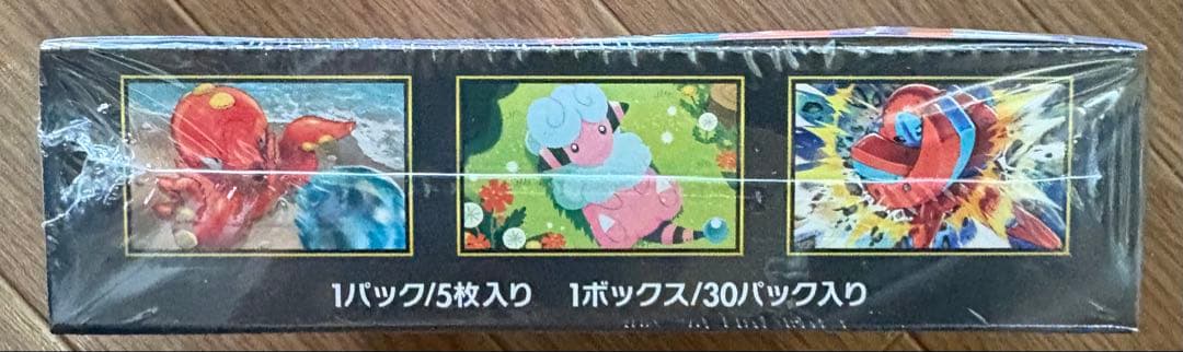 ポケモンカード　ニンジャスピナー　シュリンク付き