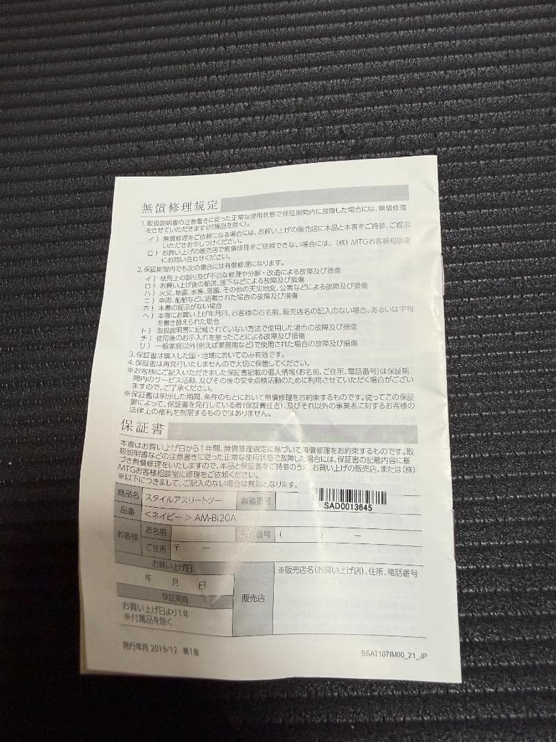 エムティージー 骨盤サポートチェア 姿勢サポート イス置きAmazon限定カラー