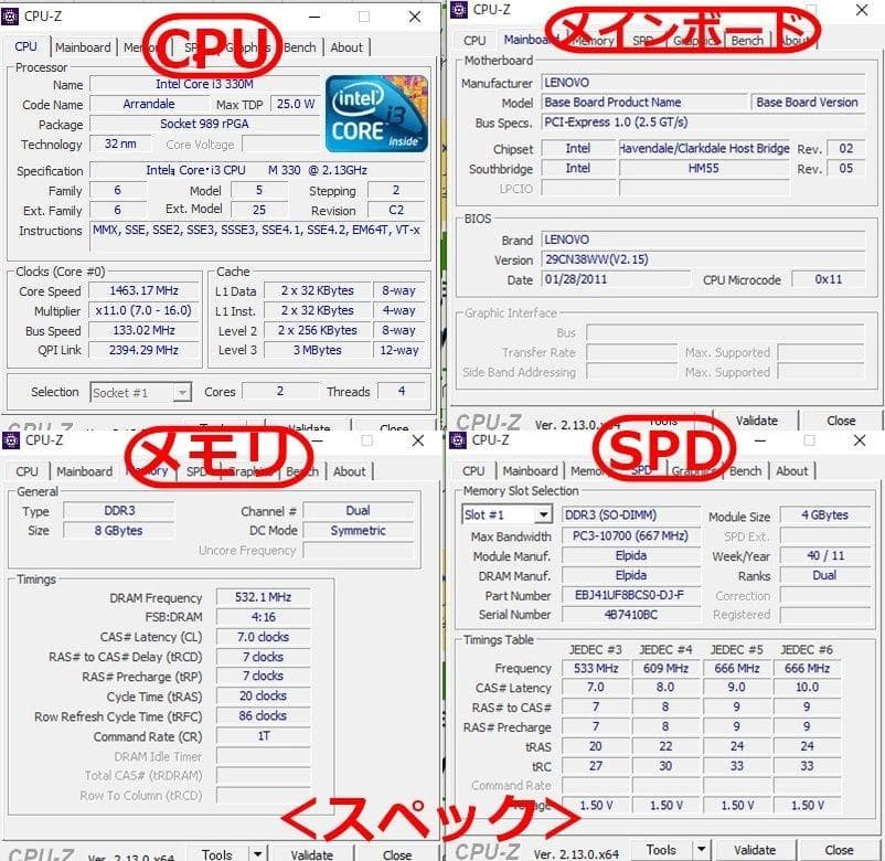 Lenovo G560　Windows11 / i3 / SSD /8Gメモリ