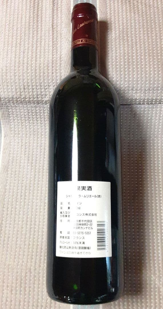 CHATEAU DE LA MEULIERE 1995 赤ワイン