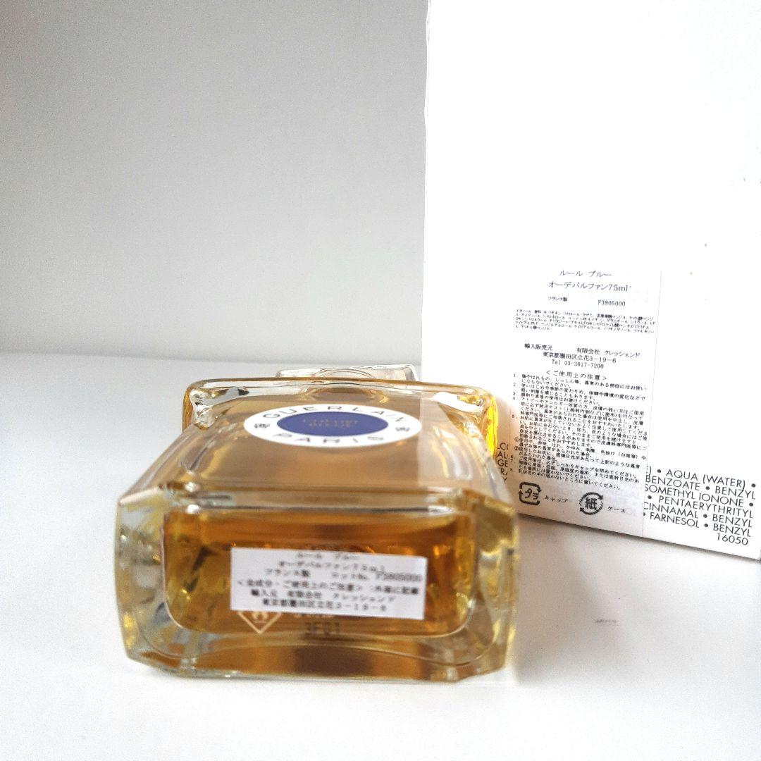 GUERLAIN ルールブルー オーデパルファン　　75 ml
