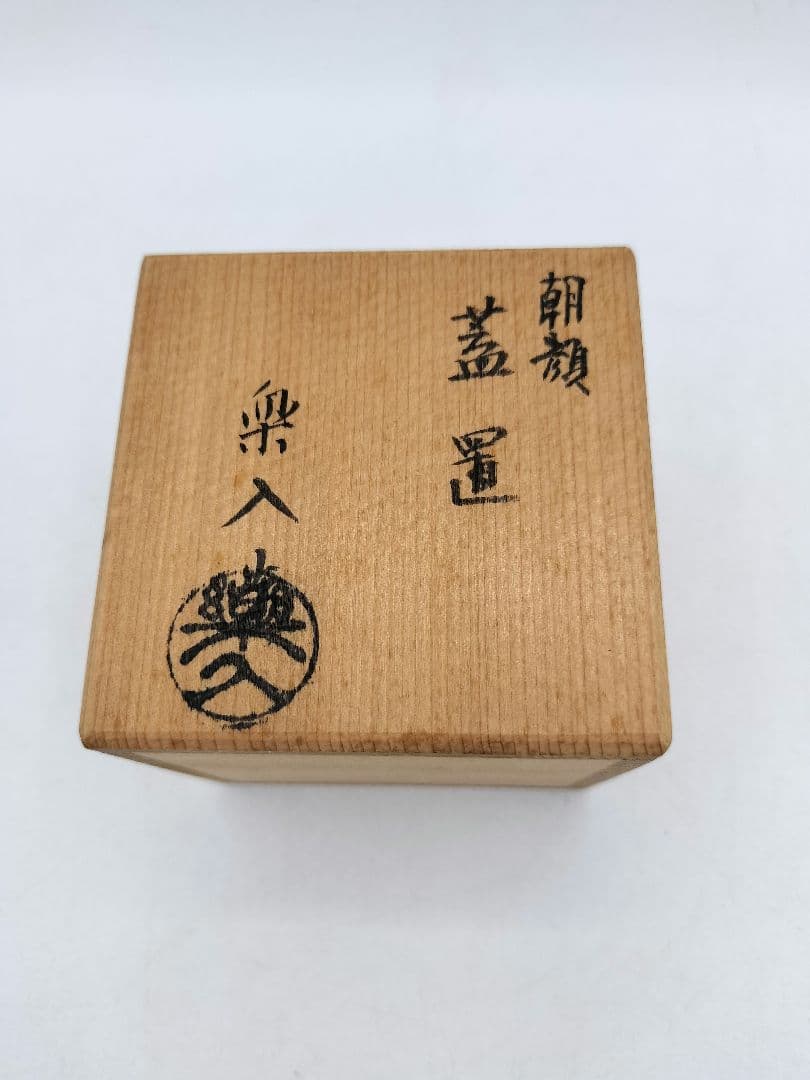 c933 蓋置 朝顔 楽入 木箱 茶道具 古物