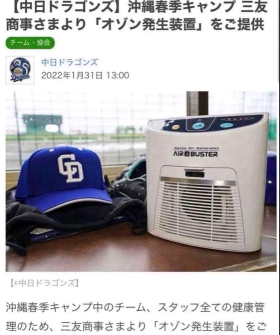 AIR CLOVERオゾン脱臭器・脱臭器 気になる臭い消臭 ウイルス除菌・分解