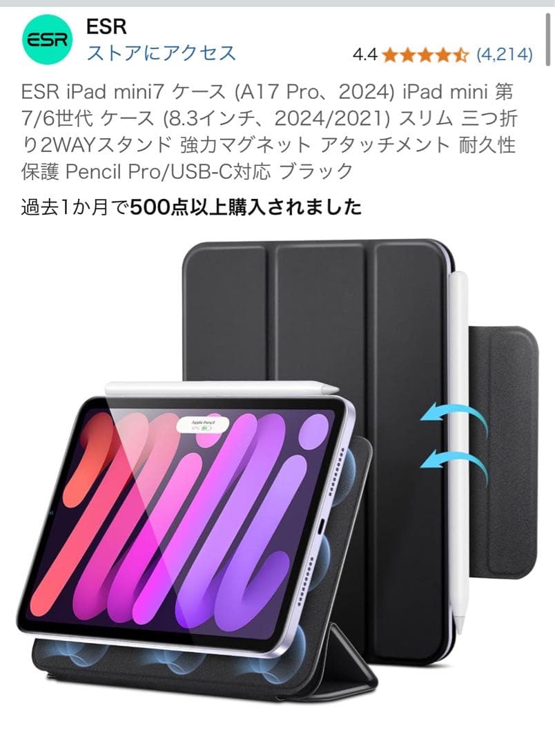 iPad mini 第6世代 wifiモデル64GB ＋アップルペンシル等