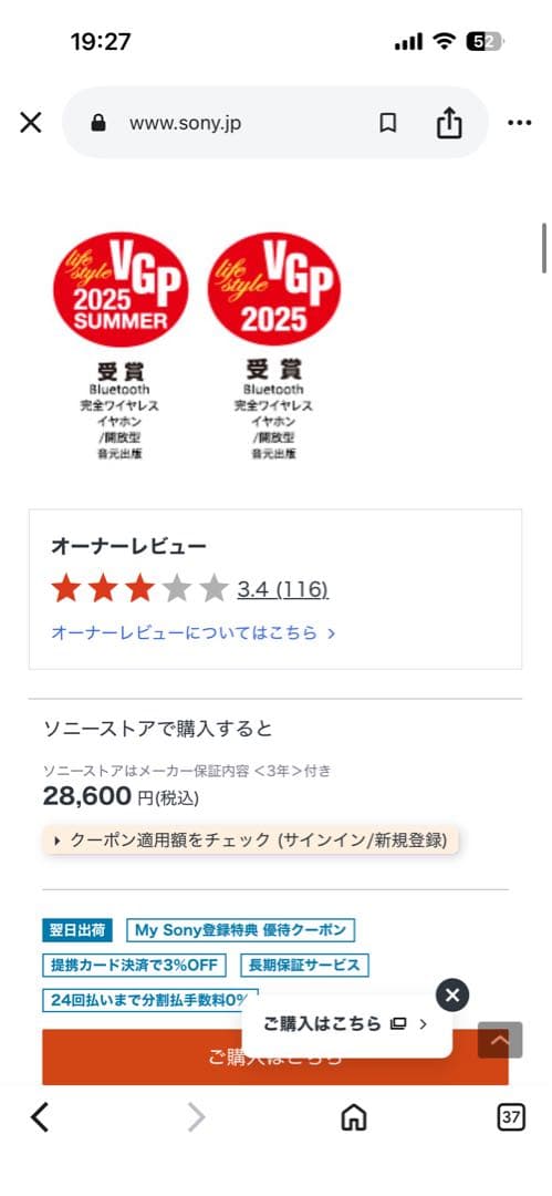 【SONY】LinkBuds Open 未使用 外箱のみ開封済み 付属品完備