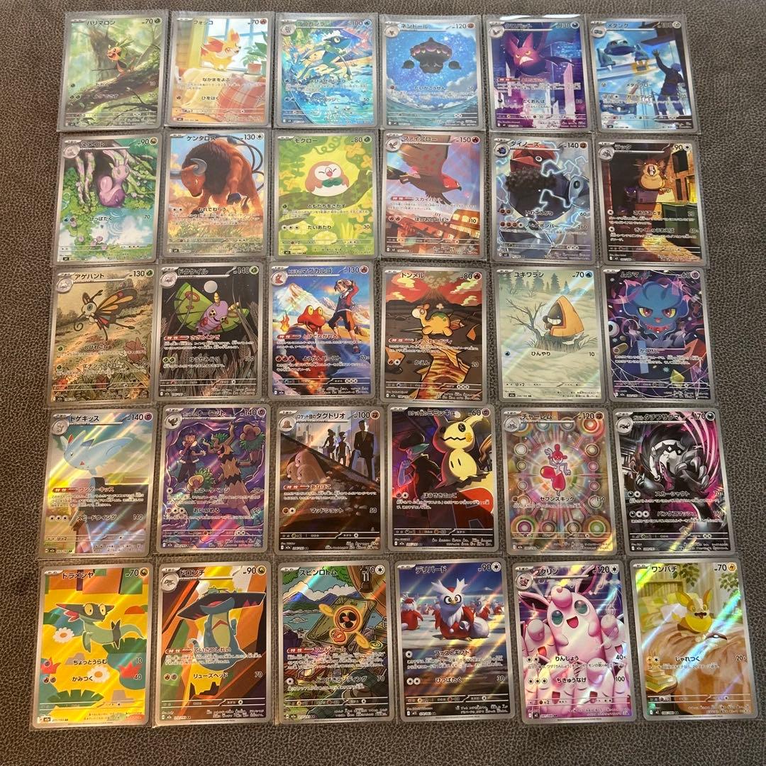 ポケカ　ARまとめ売り　30枚！被りなし