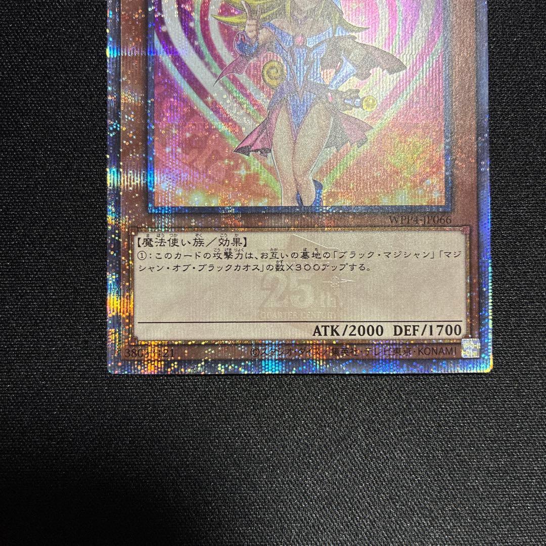 遊戯王 ブラックマジシャンガール 25th クオシク