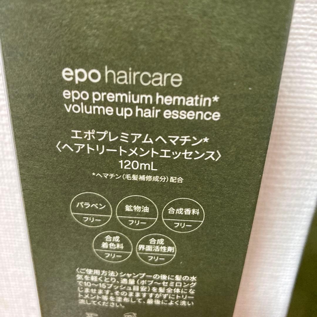 エポプレミアムヘマチン　2点セット