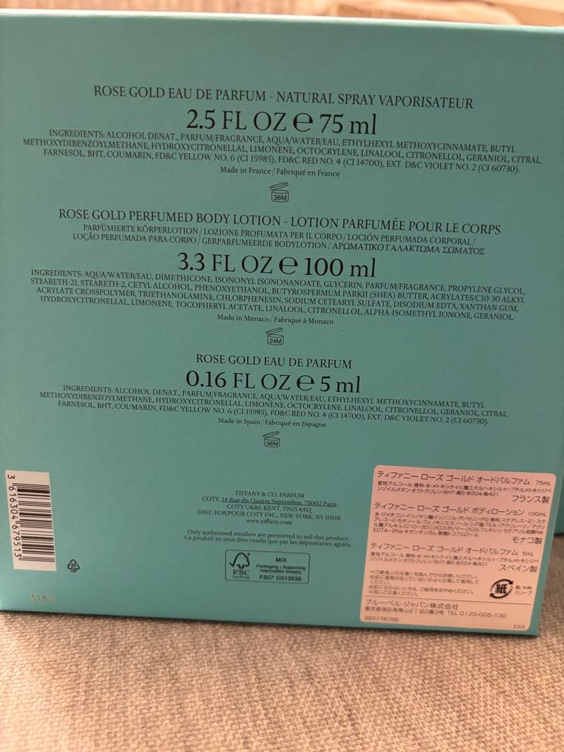 TIFFANY ティファニー ローズゴールド　オードパルファム75ml新品未使用
