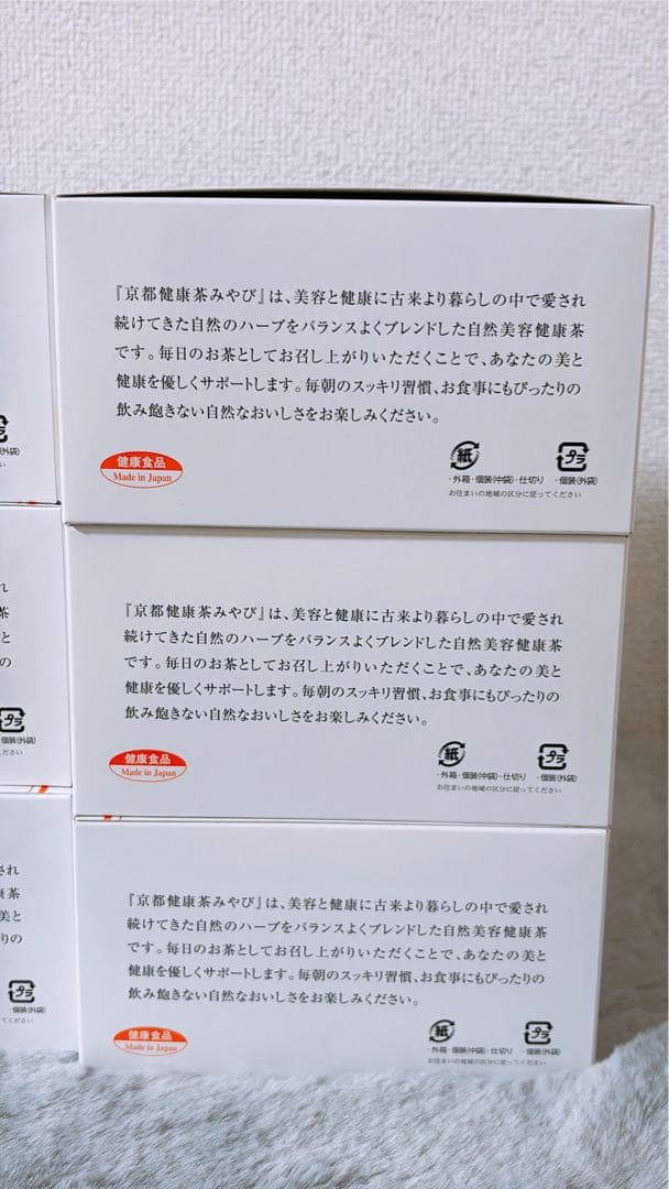 S☆京都健康茶みやび 6箱セット