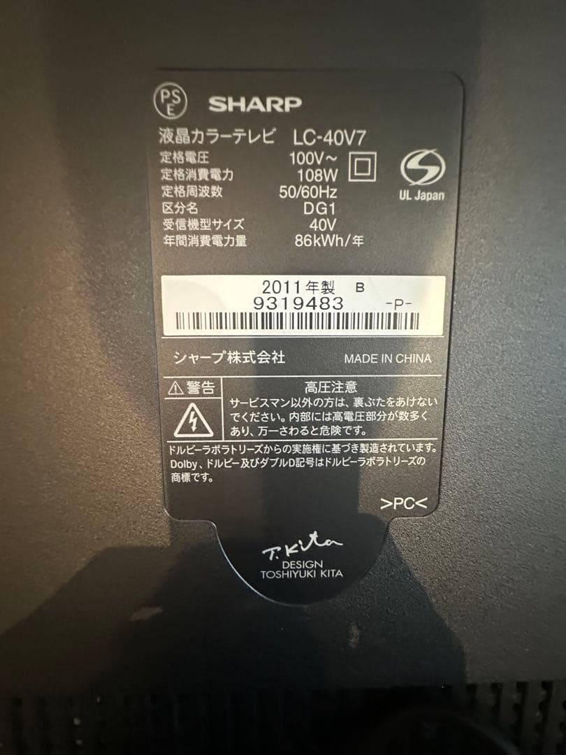 【美品】【即日発送】SHARP AQUOS 40インチ液晶テレビ LC-40V7