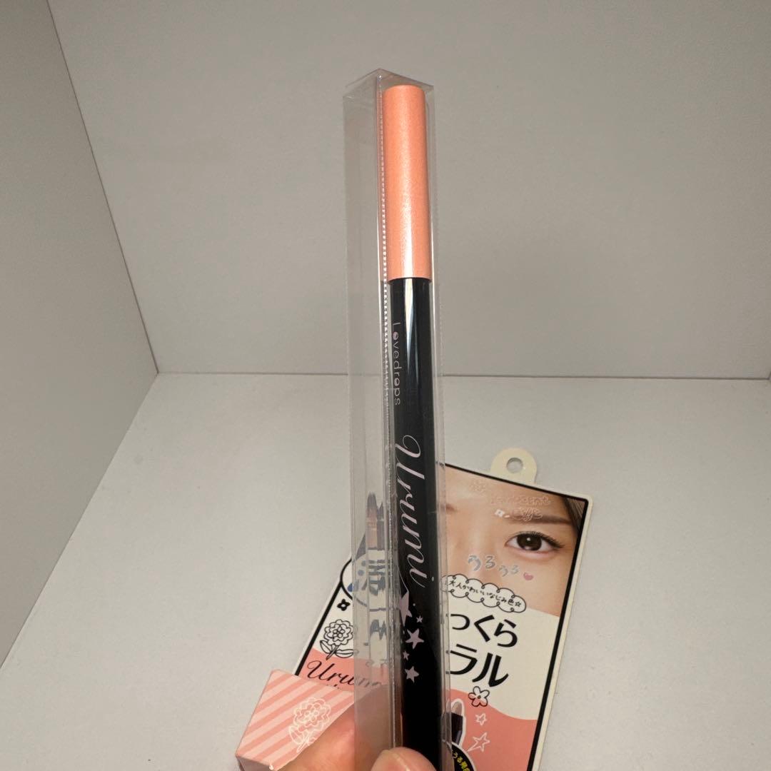 ラブドロップス　涙袋ウルミライナー　02 コーラルピンク