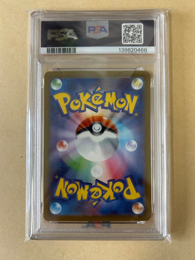 PSA10 プロモ げきとうスパーク ピカチュウ 291/SV-P テツノイバラ