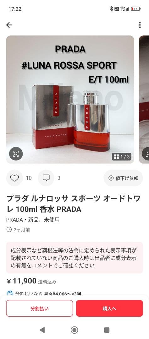 新品PRADA LUNA ROSSA SPORT 100ml
