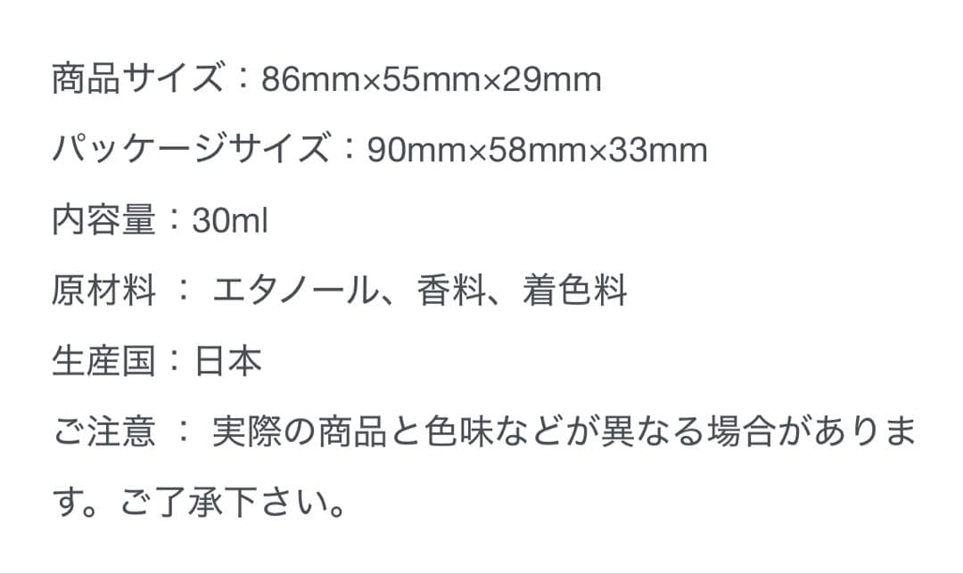 【新テニスの王子様】★新品★Primaniacs フレグランス／幸村精市