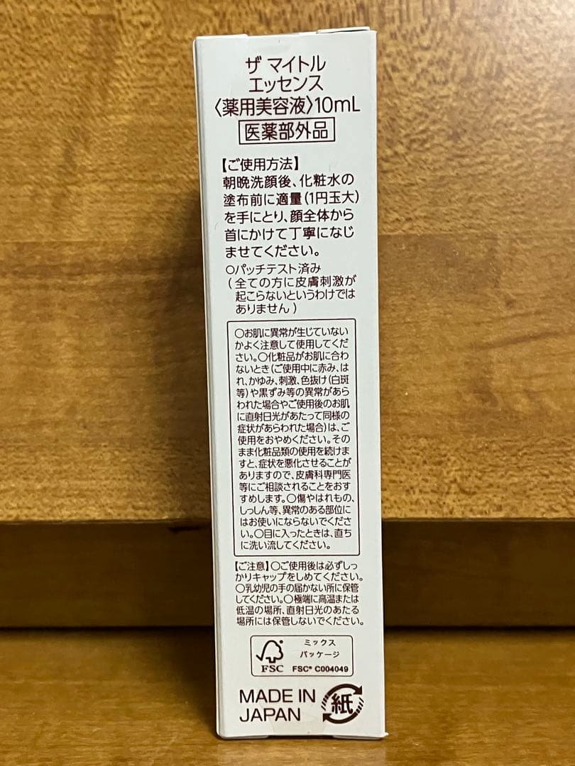 THE MYTOL エッセンス & マスクセット