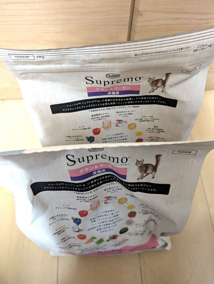 【2kg×2袋】ニュートロ シュプレモ 成猫用 チキン＆サーモン キャットフード