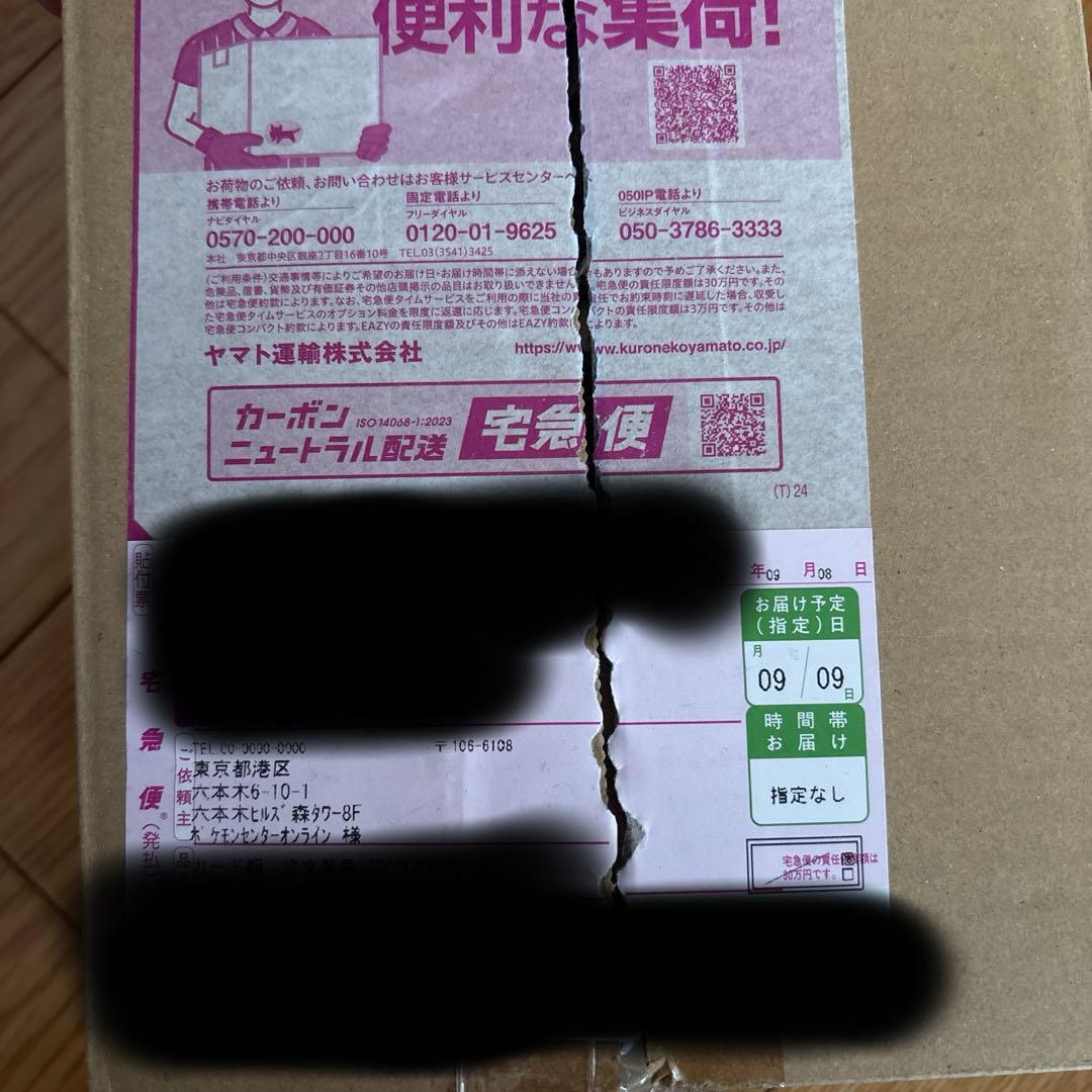【新品未開封】 ポケモンカード スペシャルBOX ヒロシマ