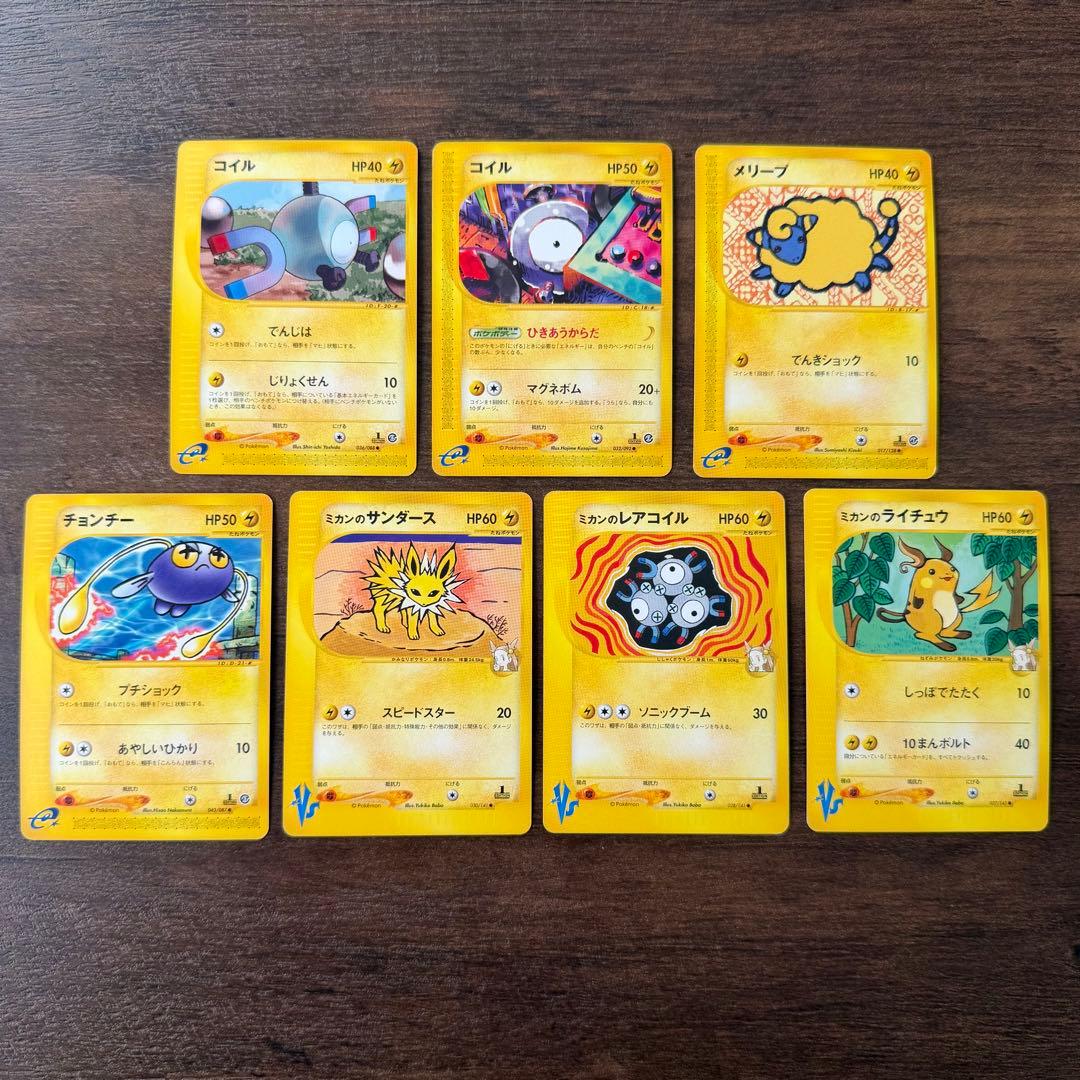 ポケモンカードゲーム カードe まとめ売り