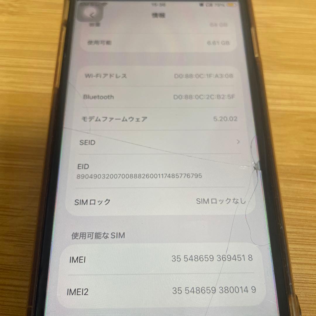 iPhoneSE第3世代　赤　64GB バッテリー容量97%