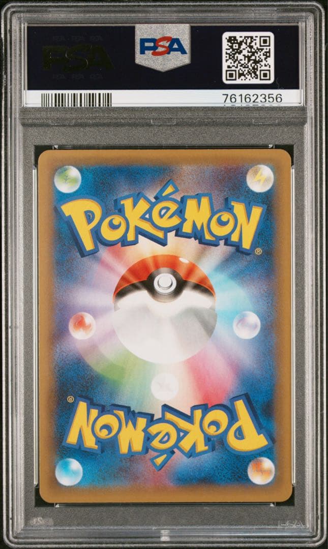【PSA10】お誕生日のピカチュウ プロモカードパック 25th