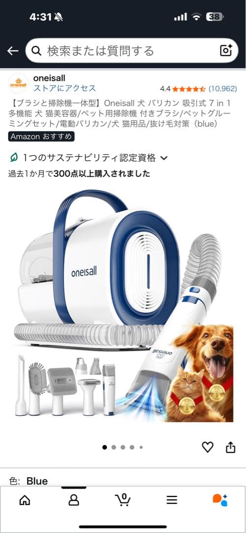 oneisall 【ブラシと掃除機一体型】犬猫バリカン 吸引式 7 in 1
