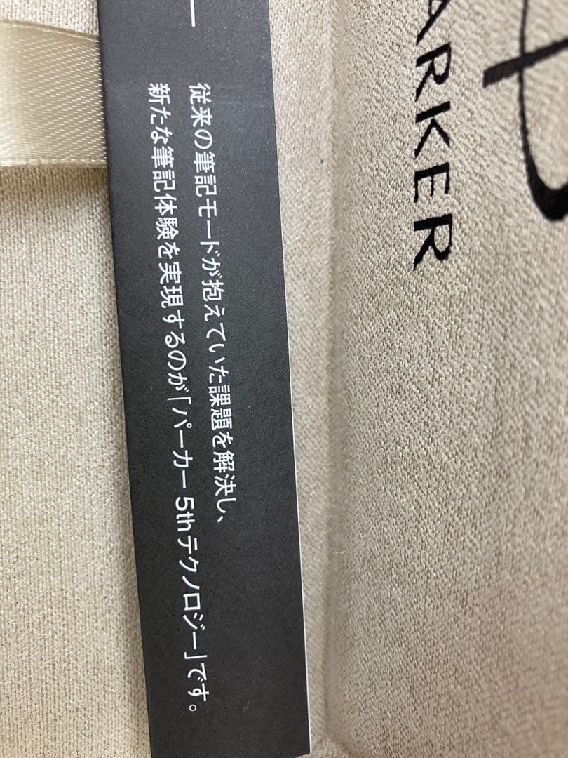PARKER パーカー インジェニュイティ ブラウンラバー メタル CT 5th
