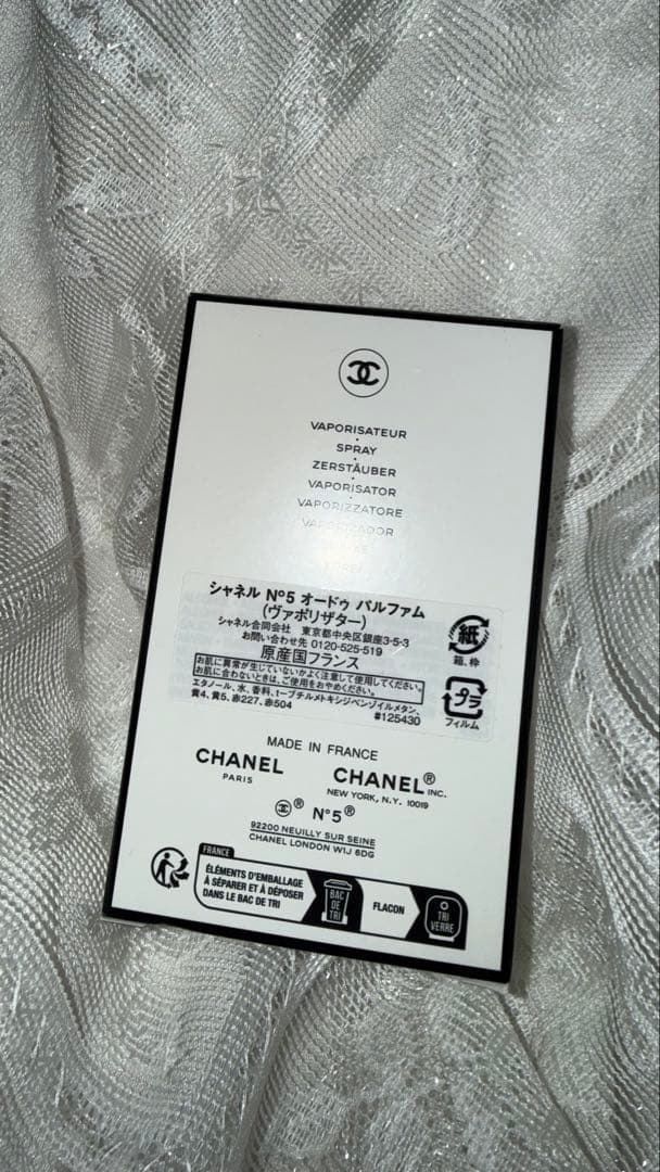 CHANEL N°5 Eau de Parfum 50ml オードゥ パルファム