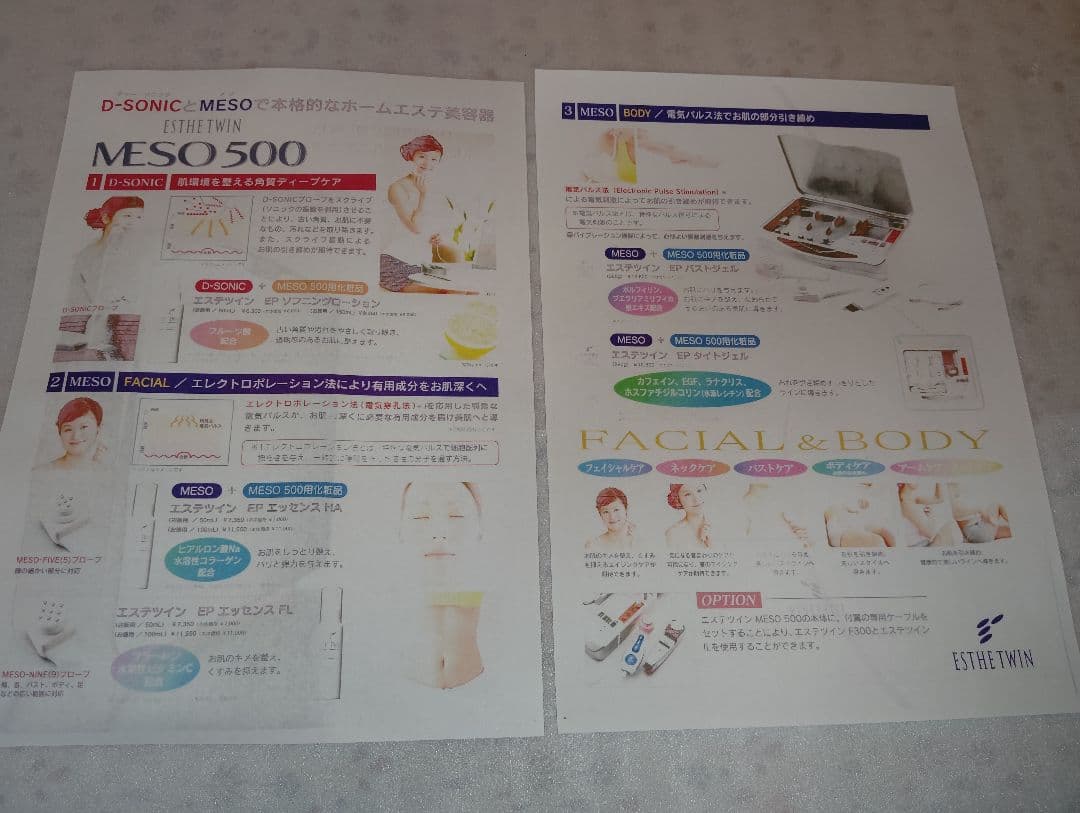 エレクトロポレーション法＆スクライバー美顔器◆36万円◆MESO 500②