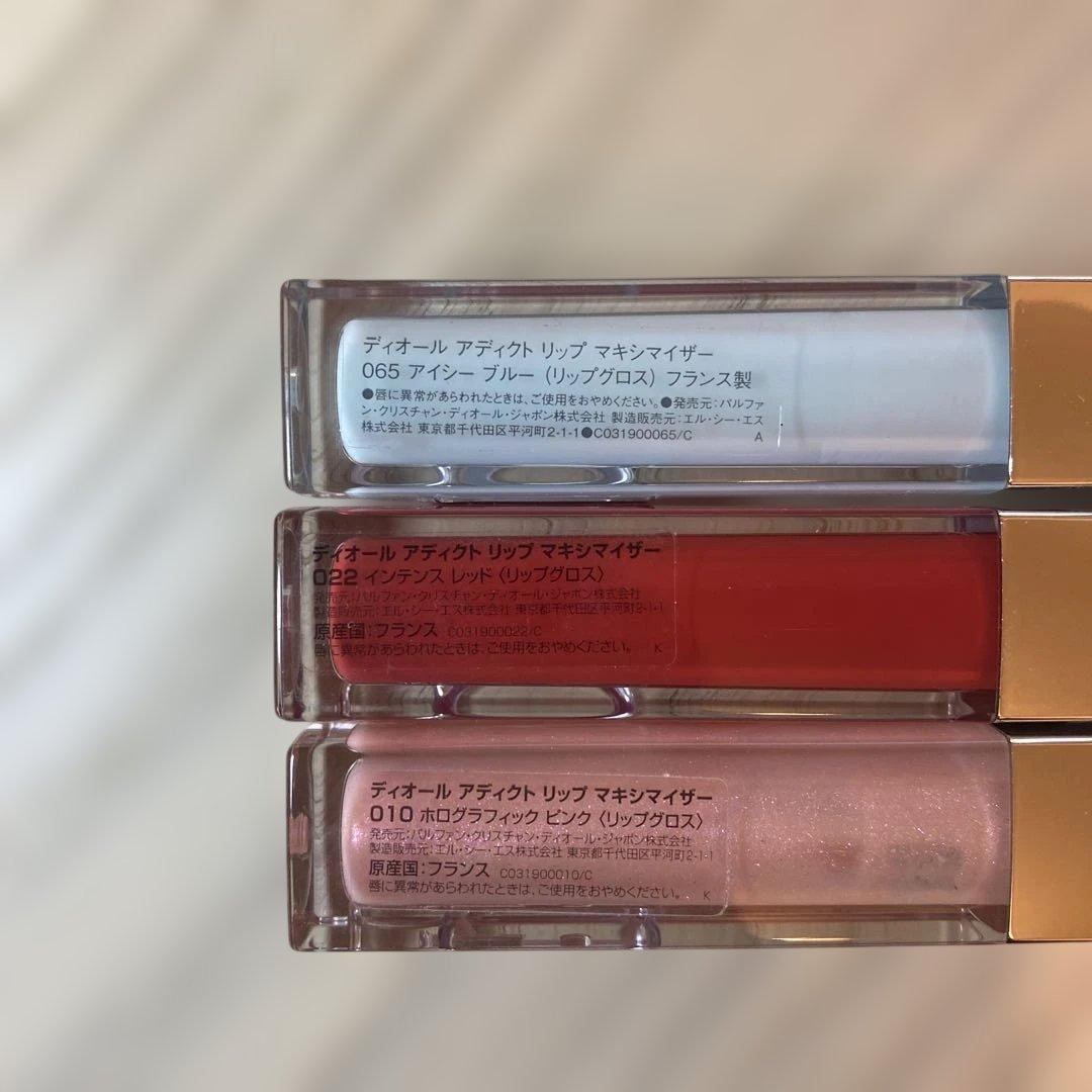 Dior アディクトリップマキシマイザー 010 022 065 まとめ売り