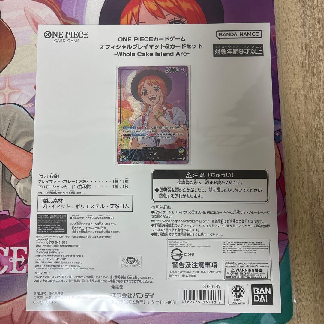 ワンピースカードゲーム　オフィシャルプレイマット&カードセット
