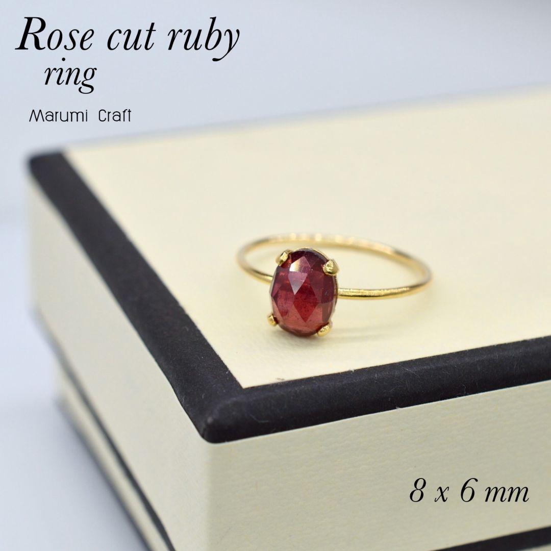 14KGF　天然石　ローズカット　ルビー　8x6mm　AAA　カボション　リング