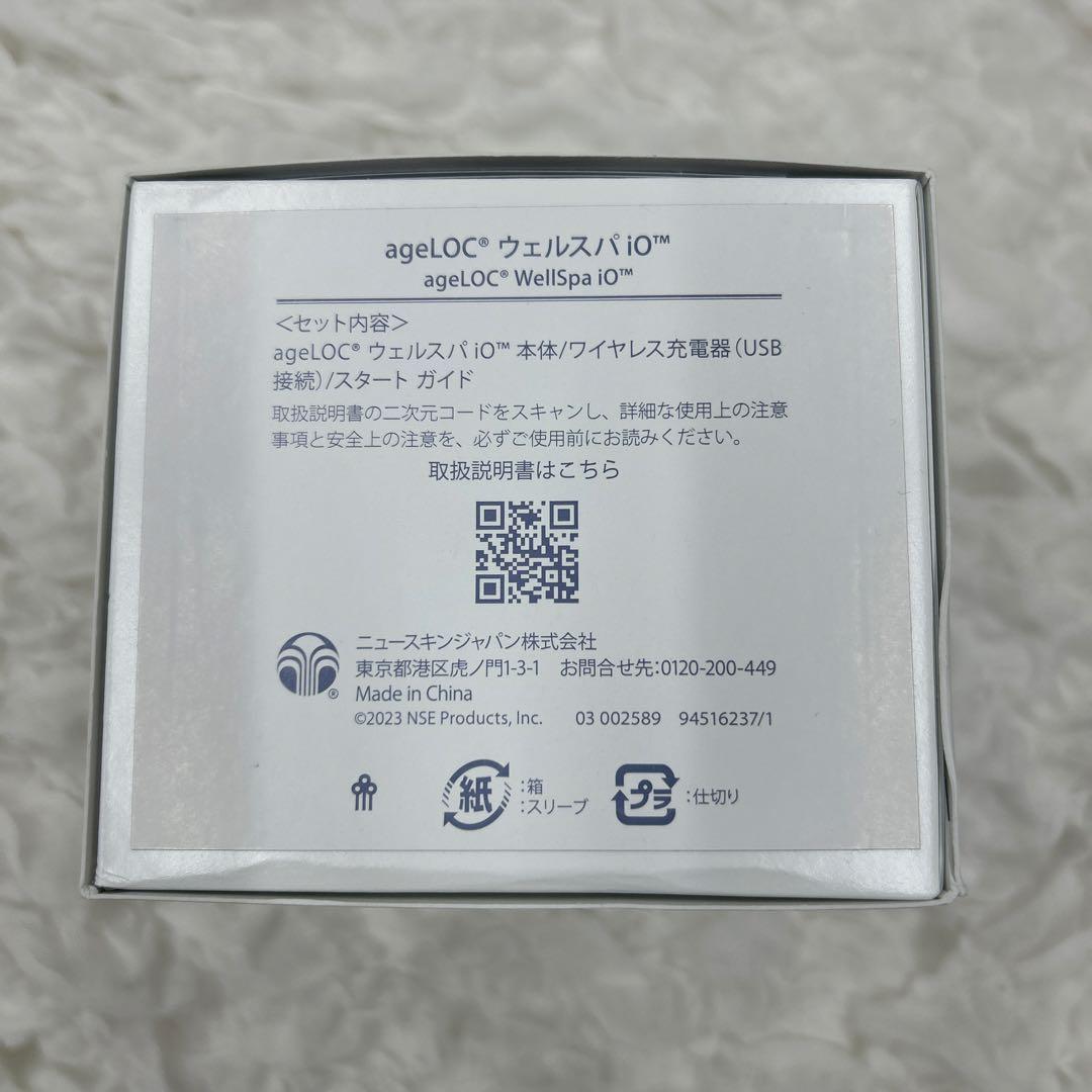 ニュースキン ageLOC ウェルスパio