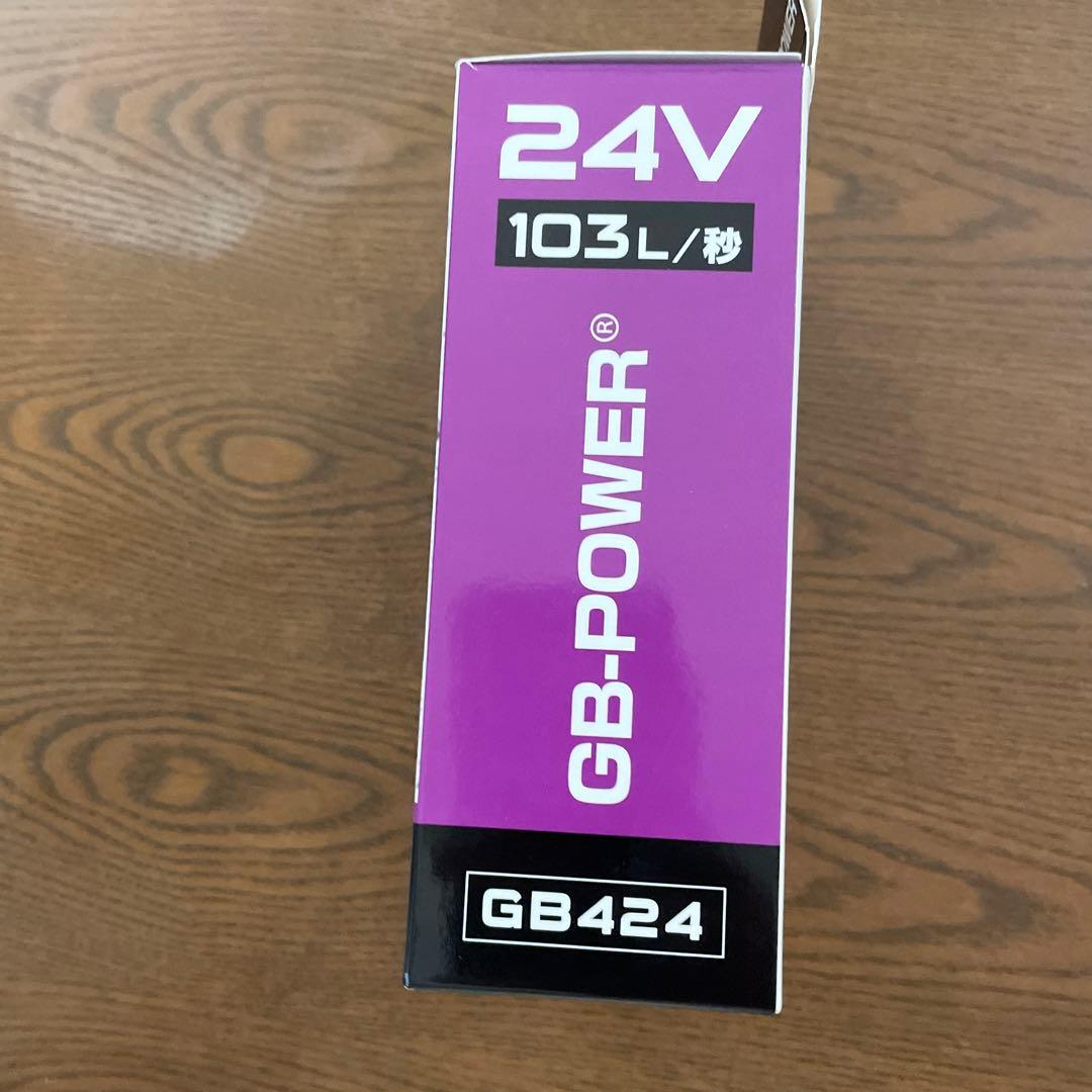 GB424 24V 空調服用ファン 20000mAh 長信ジャパン