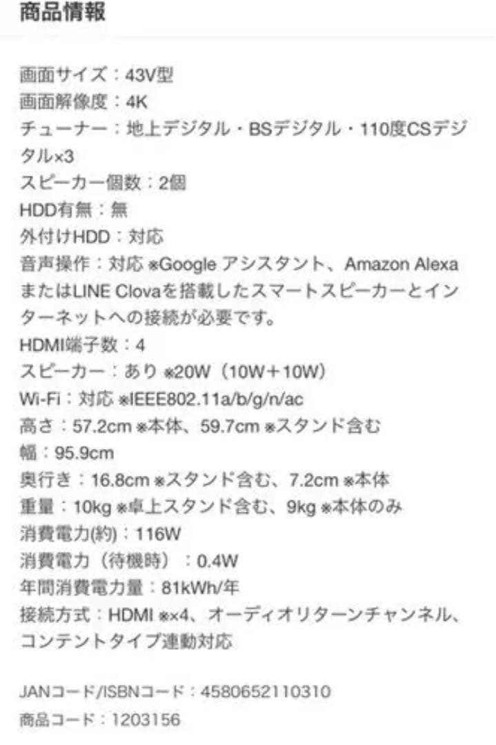 REGZA 4kテレビ