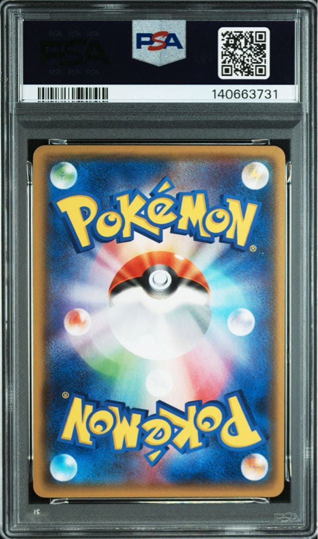PSA9 フーパ　EX SR 087