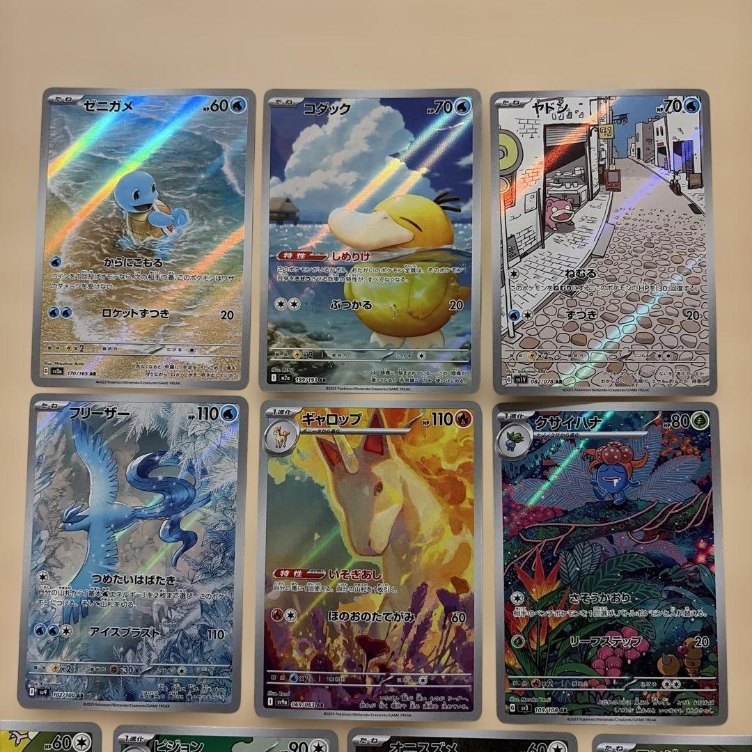 ポケモンカード　カントーポケモン　ARセット