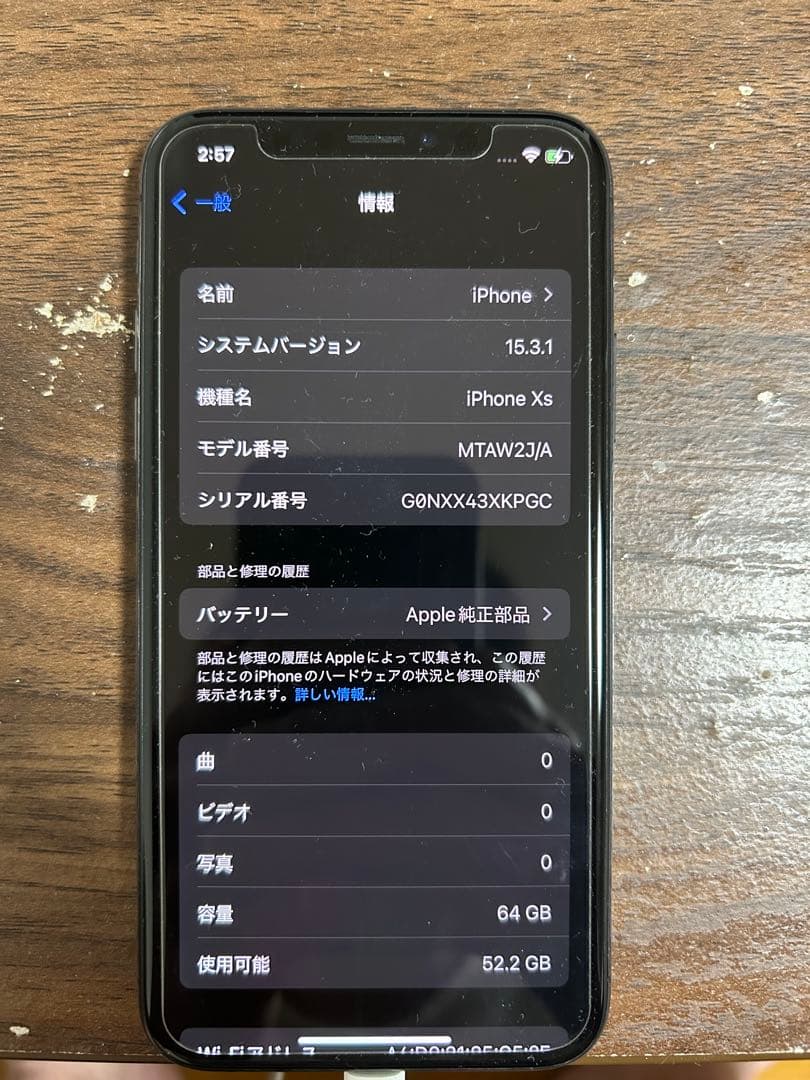 Apple iPhone XS スペースグレー