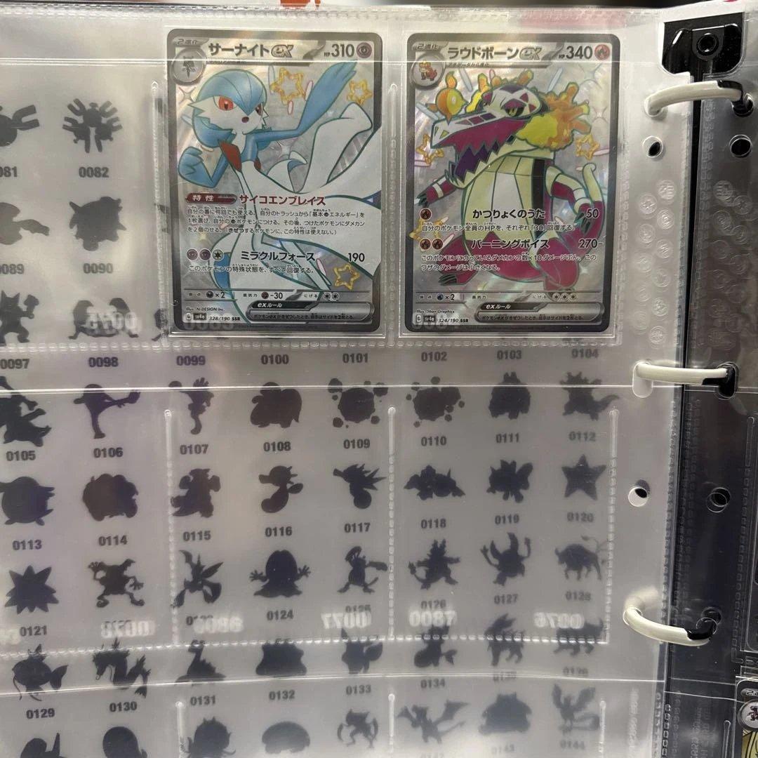 ポケカ SR SSR まとめ売り